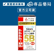 Life Pharmaceuticals Watanabe Mouth Bodybuilding 5B Group 120 Tablets Specialty Pharmacy [2002198】