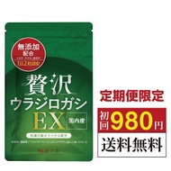 ウラジロガシ サプリ サプリメント 胆石 結石 贅沢ウラジロガシEX 流石 60 粒 裏白樫 ウラジロガシ茶 うらじろがし 流石茶 たんせき りゅうせき 排石 けっせき 薬 はいせき 胆石症 胆のう さすがちゃ うらじろがし茶 潤勝散 定期