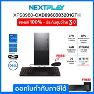 Desktop PC (คอมพิวเตอร์ตั้งโต๊ะ) DELL XPS8960-OXD8960303201GTH, i7 14700,RTX 4060,Ram 16GB,SSD 1TB, 