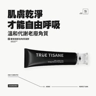 TRUE TISANE 銀杏臉部去角質凝膠 ⭐️台灣代購直送香港 代謝角質 滑順肌膚