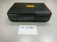 【煌達汽車】Panasonic 國際牌 CX-DP880 CD 換片箱  8片換片箱