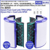 旺角實店銷售 台灣 PureBurg 淨博 空氣清新機完整替換HEPA及活性碳濾網 (Dyson適用 Pure Cool Link TP04 DP04 Hot + Cool Link HP04)