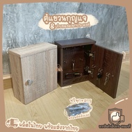 Key Locker Hanging Cabinet Minimalist 2 Colors Free Accessories Ready To Install