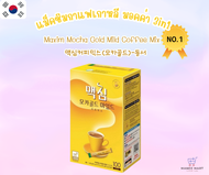 [พร้อมส่ง] แม็กซิม กาแฟเกาหลี มอคค่าโกล 3in1 (กล่อง 100 ซอง) Maxim Mocha Gold Mild (100 ea) 맥심 모카골드 마일드 (100점) สินค้านำเข้าแท้ๆๆ