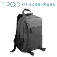 TPOD FF5 特式相機休閒後背包 FF5