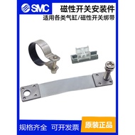SMC Magnetic Switch Installation Parts Cylinder Strap BA7-BM2/BM5-020-25-032-040/BJ2-016