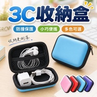[Taiwan Shipment] Wire Storage Box | Charging Head Storage Box | Wire Organizer Box | Travel Small O