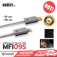 สายแปลง DD - MFI09S สายแปลง Lightning เป็น Type-C OTG สำหรับเครื่องเสียง