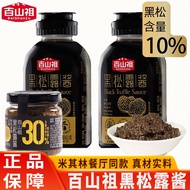 Baishan Zu Black Truffle Sauce Bibimbap Bibimbap Sauce Spaghetti Sauce Steak Sauce Black Truffle Fri
