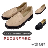 Fufa Shoes [Fufa Brand] Elegant Travel Charm Loafers Brand Women's Women Low-Heel Genuine Leather