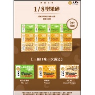 12 Gong Elephant Mountain-12 Gongge Nut Crushed