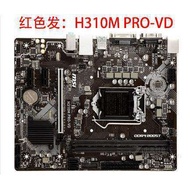 [Second-Hand] MSI/MSI H310M PRO-VD Motherboard H310 Motherboard/LGA1151 Support 8th Generation CPU