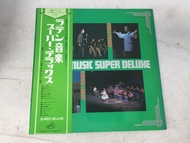 LATIN MUSIC SUPER DELUXE ขนาด 12 นิ้ว LP C33 Yuzu Vinyl
