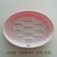 H-66/ Shandong Heze Disposable Dumplings Box Dumpling to-Go Box Lunch Box Northeast Dumpling Take-out Box 6QOT