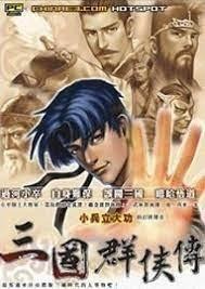 三國群俠傳 (2002) SLG | 數位版 | PC Windows game | Google Drive