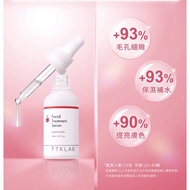 [50% OFF]TKLAB 小秘密青春露酵母精華Facial Treatment Serum