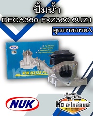 ปั้มน้ำ ISUZU DECA360 FXZ360 ปั้มน้ำเดก้า360 ปั้มน้ำ DECA360 6UZ1 ยี่ห้อ NUK