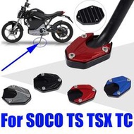 台灣現貨適用於 Super SOCO TC TS Lite Pro 1200R TSX 配件的摩托車腳架腳墊擴大擴展支撐