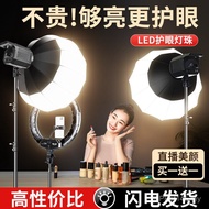 Indoor Studio Equipment Photography Light Live Stream Soft Light Anchor Live Spherical Dedicated Lig