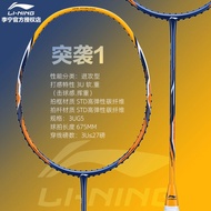 Package Lining Li Ning Badminton Racket Single and Double Shot Full Carbon Offensive Lightweight Ymqp Badminton Racket