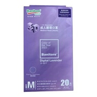 便利妥 - 3D護理成人口罩 - M碼 薰衣草紫系列