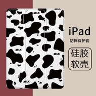 牛奶紋2020蘋果pro11寸平板套ipad8三56保護殼air4321帶筆槽 iPad平板皮套 三平板殼