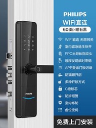 飛利浦指紋鎖密碼鎖智能門鎖磁卡感應鎖WIFI家用防盜門鎖DDL603E