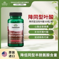 Swanson Swanson Adult Same Type Cystine Capsules White Hair Vitamin b6b12 Folic Acid Vascular Health