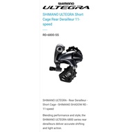 ตีนผีUltegra6800ขาสั้น