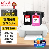 天威 805XXL黑色彩色墨盒升级 适用惠普HP Deskjet1210 1212 2330 2332 2720 2721 2722 2723 2729打印机墨盒