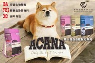 BBUY ACANA 愛肯拿 狗飼料 美膚羊肉+蘋果 無穀飼料 單一蛋白低敏 1KG 2KG 6KG 11.4KG 狗糧