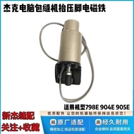 Jack Bruce 904E 905E Computer Edge Copy Machine Sewing Machine Seaming Machine Automatic Presser Foo