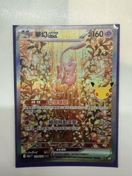 M6a Mew 夢夢 SAR 129/103 SAR 30th Celebration card