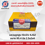 แหวนลูกสูบ อีซูซุ ISUZU 4JG2 ยี่ห้อ NPR SDI10141 ขนาด 95.4 มิล 2.5x2x4 piston ring