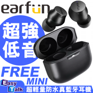 earfun - FREE MINI 超輕量防水真無線藍牙耳機