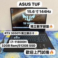 (性價比高RTX ASUS TUF❤️‍🔥電競機)ASUS TUF i7-11800H /8,16,24,32GB Ram/128,256,512GB SSD,1TB SSD/RTX 3050Ti獨立