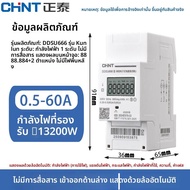 CHNT ZTEC ช่องเดี่ยว DDH666 ดิจิทัลแสดงผลแบบดิจิทัลขนาดเล็กสำหรับติดตามการใช้ไฟฟ้าแบบ 3 ฟasi แบบมีสา