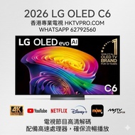LG OLED TV 2026 83C6 77C6 65C6 55C6 48C6 42C6 現貨 包掛牆
