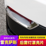 Lexus NX300 NX200 Rear Fog Light Frame Tail Light Sequin Fog Light Decorative Strip Modification