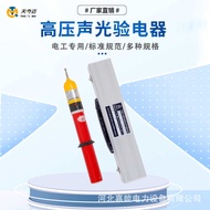High Voltage Sound Light Tester 10kv Retractable Alarm Indicator Tester Electrician Tester Electrici