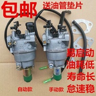 Gasoline Generator Accessories 5kg-6.5kg Unit 188 190F New Manual Automatic Carburetor 4I0J