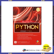 Book Coding Guide PYTHON Language Complete Edition 3rd​ 9786164875333