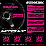 สติกเกอร์ติดก้านล้อ TE37SL TE37 RAYS Racing VOLK