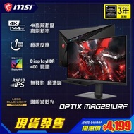 MSI 28吋 Optix MAG281URF 4K 144Hz with KVM 2.0 平面電競顯示器