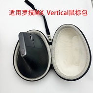 Suitable for Logitech Office Mouse MX Vertical Mouse Bag Lift Bluetooth Mouse Storage Bag Anti-Drop