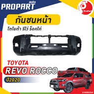 กันชนหน้า REVO ROCCO ปี 2020 โตโยต้า รีโว่ ร็อคโค่