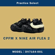 【台灣商家】CPFM X NIKE AIR FLEA 2 大勾 輪胎 大底 聯名 黑色 DV7164-001