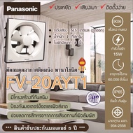 Panasonic พัดลมระบายอากาศแบบติดพนัง รุ่น FV-30AUT3