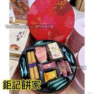 🧧 賀年美食 喜迎乙巳年 🎉 鉅記餅家 最新款 💎尊貴豪華禮盒💎 🛍 鉅記餅家 賀年禮盒 新年拜年 澳門直送香港🇭🇰