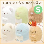 Sumikkogurashi mini plushie soft toy / keychain